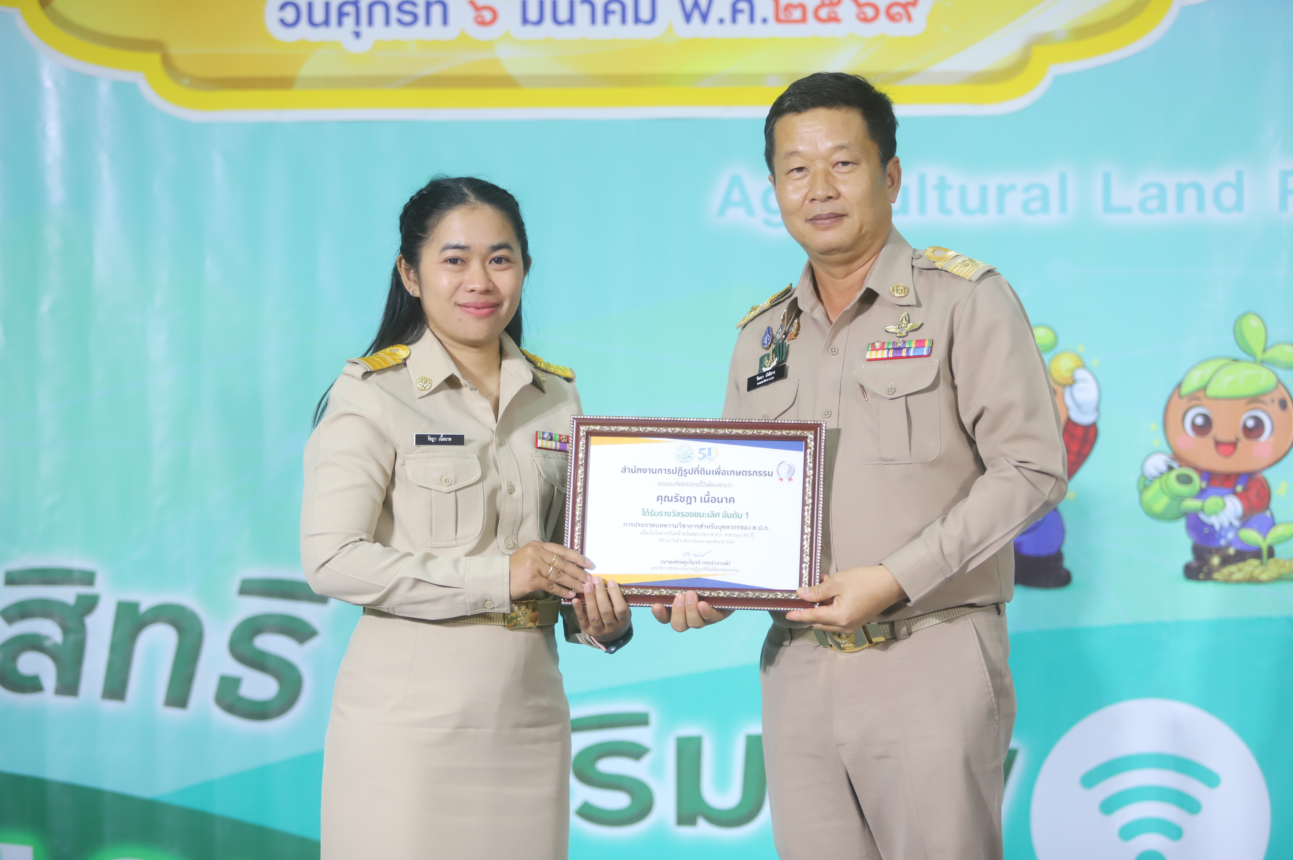 title - เลขาธิการ ส.ป.ก. มอบรางวัลเชิดชูกียรติ ประจำปีงบประมาณ พ.ศ. 2568